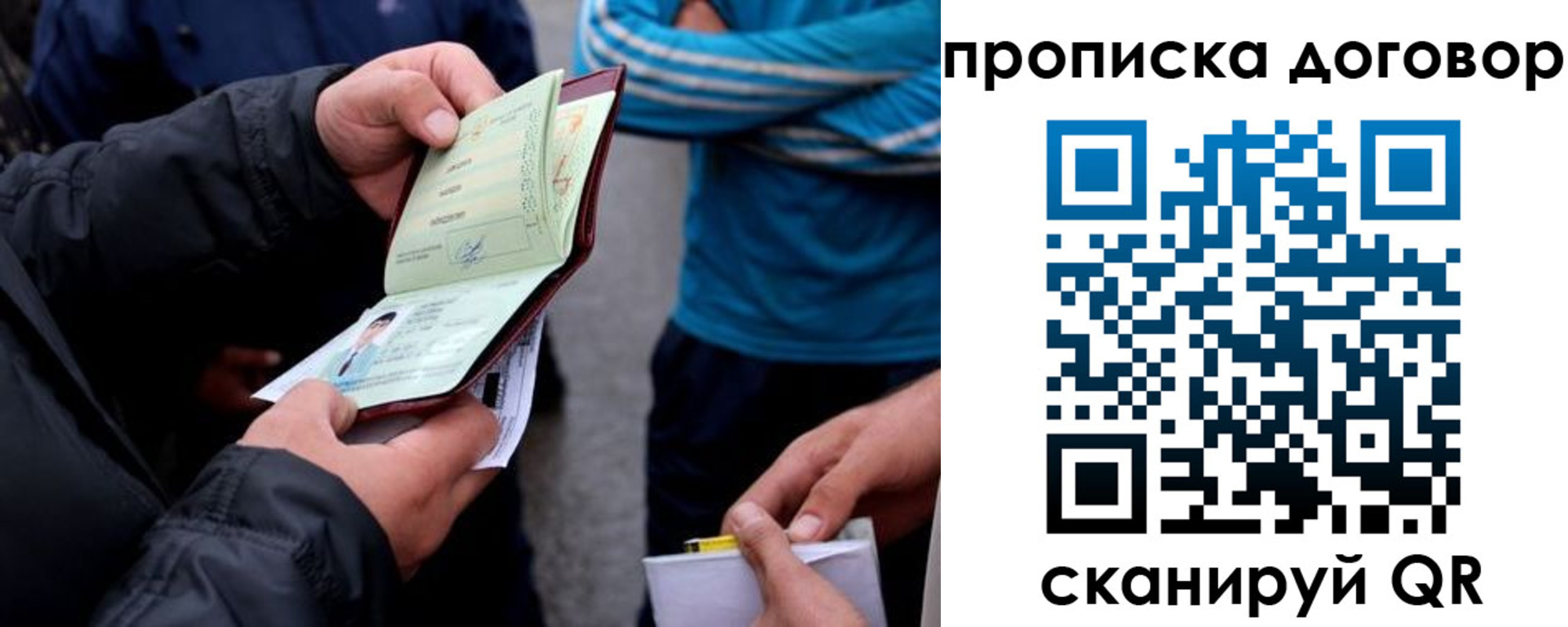 пропишу в квартире в Калининградской области