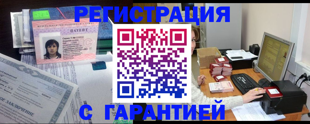 временная регистрация надежно в Калининградской области