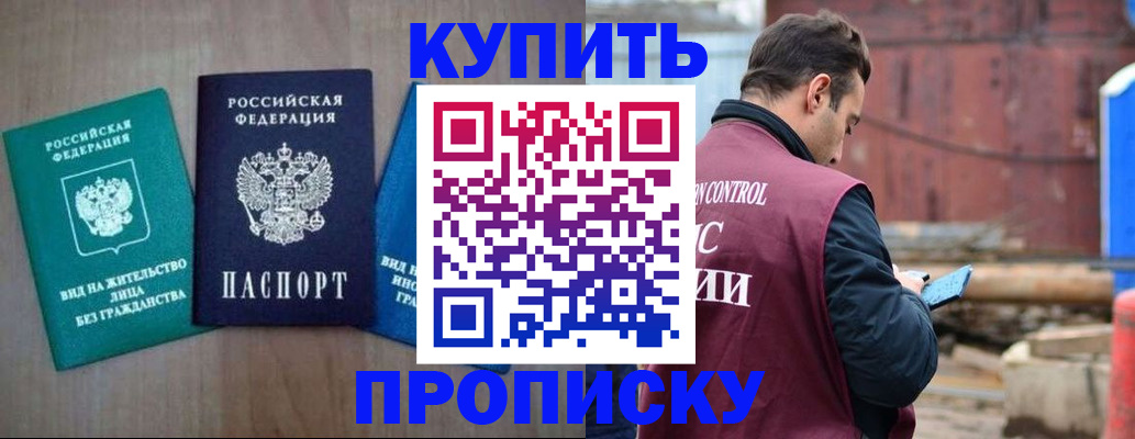 временная регистрация для всех в Калининградской области