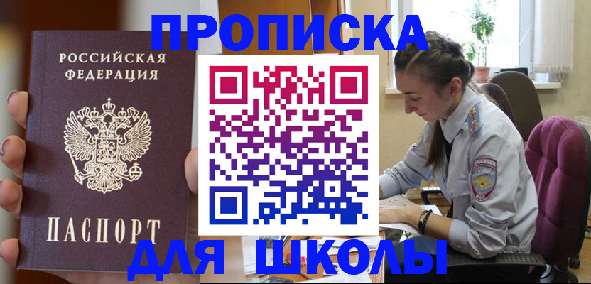 временная регистрация в Калининградской области